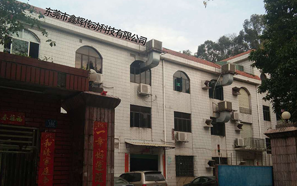 公司外景，廠房實景1